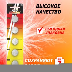 Батарейки Трофи CR2016-5BL ENERGY POWER Lithium