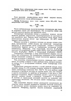 Производство мыла | И.М. Товбин