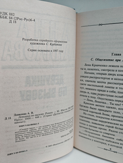 Девушка по вызову