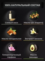 Умная свеча для ухода за кожей аромат балли эффект СПА