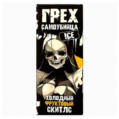 Жидкость Грех & Сaмоубийца Ice Salt 2% Extra HARD 30 ml