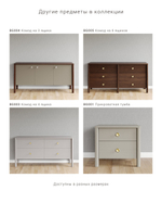 Консольный стол BERGEN BG002