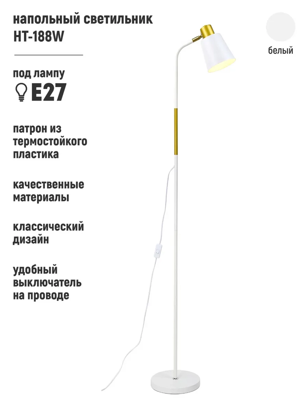 Светильник напольный в стиле Лофт