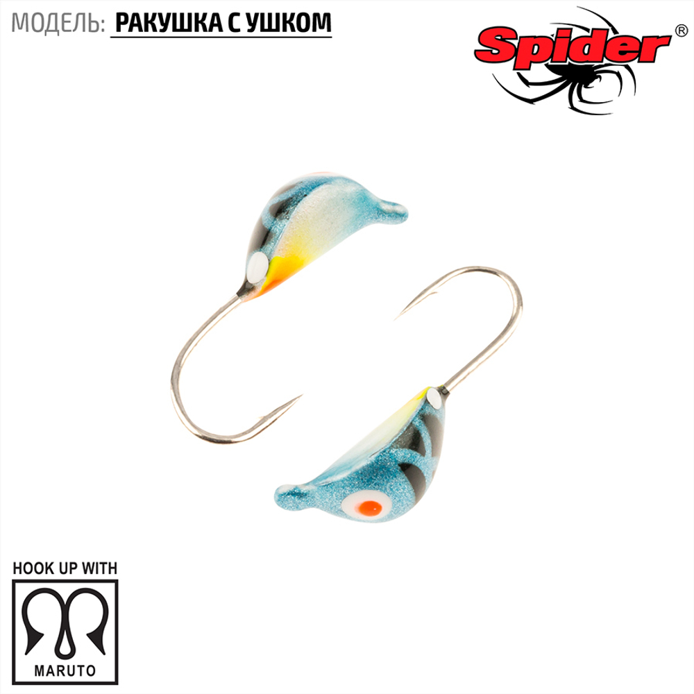 Мормышка вольфрамовая Spider 2240 "Ракушка с ушком" (4мм, 1гр)
