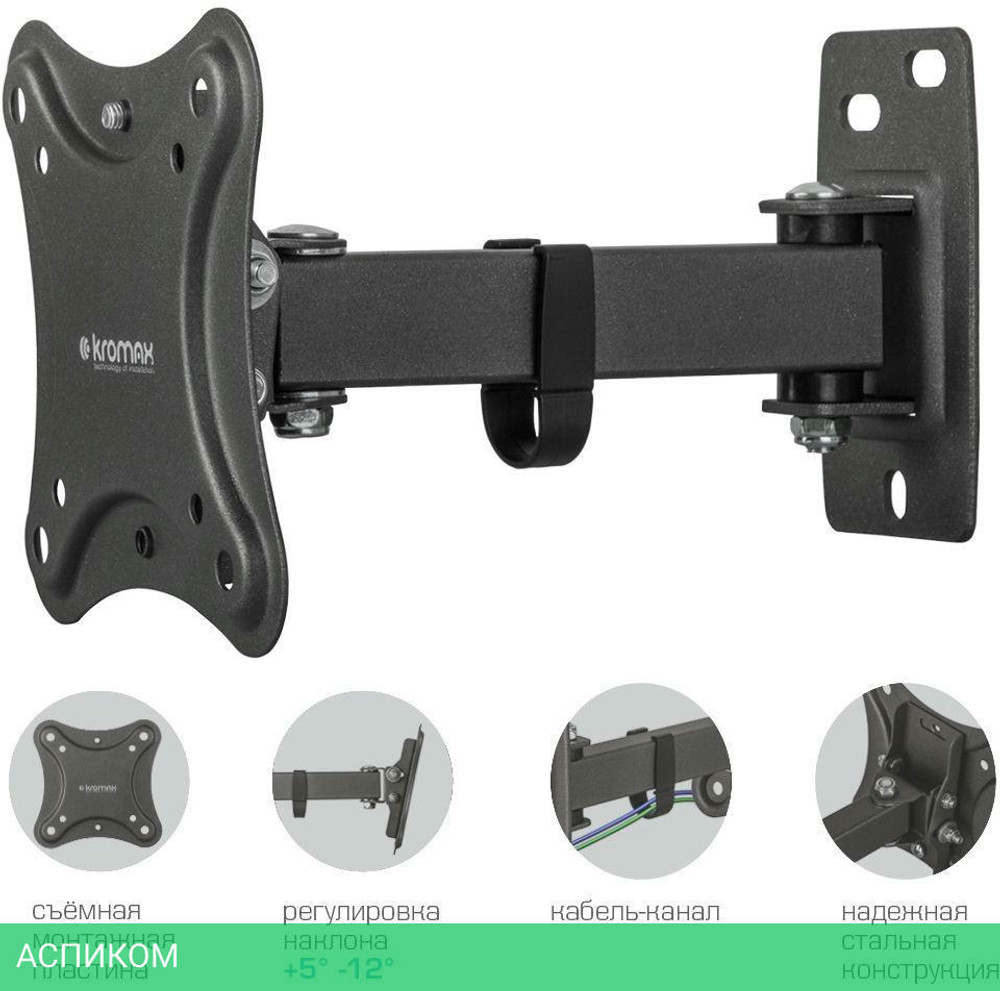 Кронштейн Kromax Corbel-2 черный (90462)
