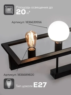 Люстра потолочная для кухни, гостиной, спальни в стиле лофт черная