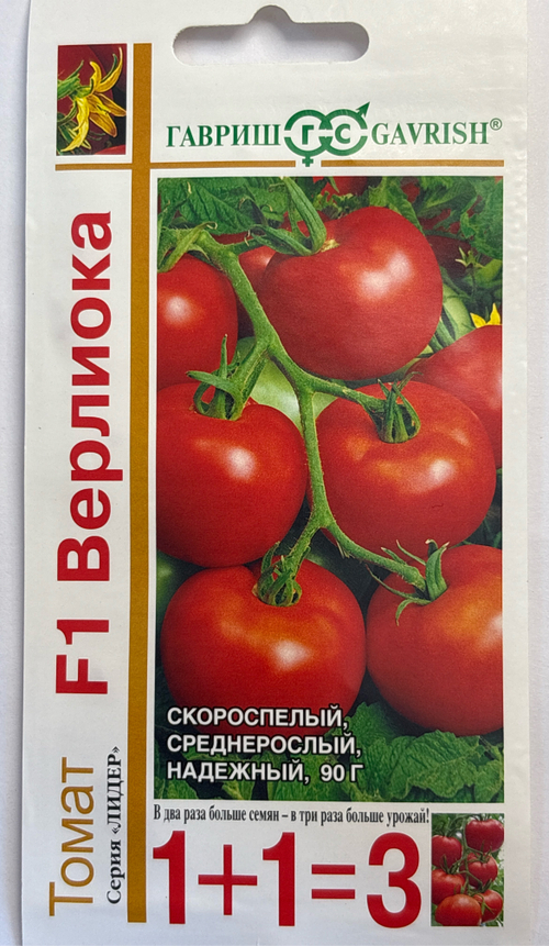 Томат Верлиока 1+1/24 шт Р СМТ-172