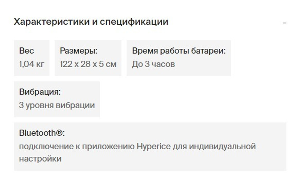 Вибромассажер для спины Hyperice (Venom 2 Back)
