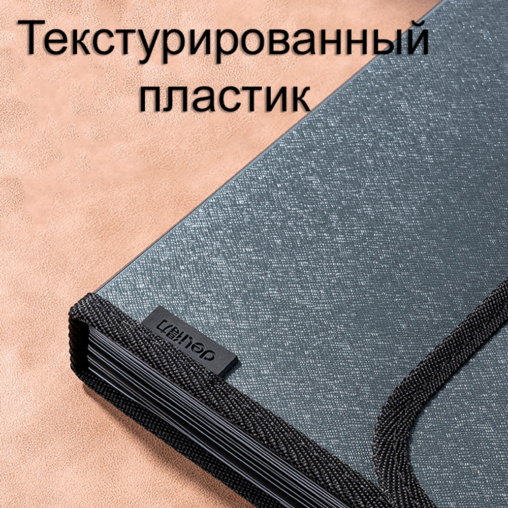 Папка-портфель DELI, с ручкой 13 отделений, синий