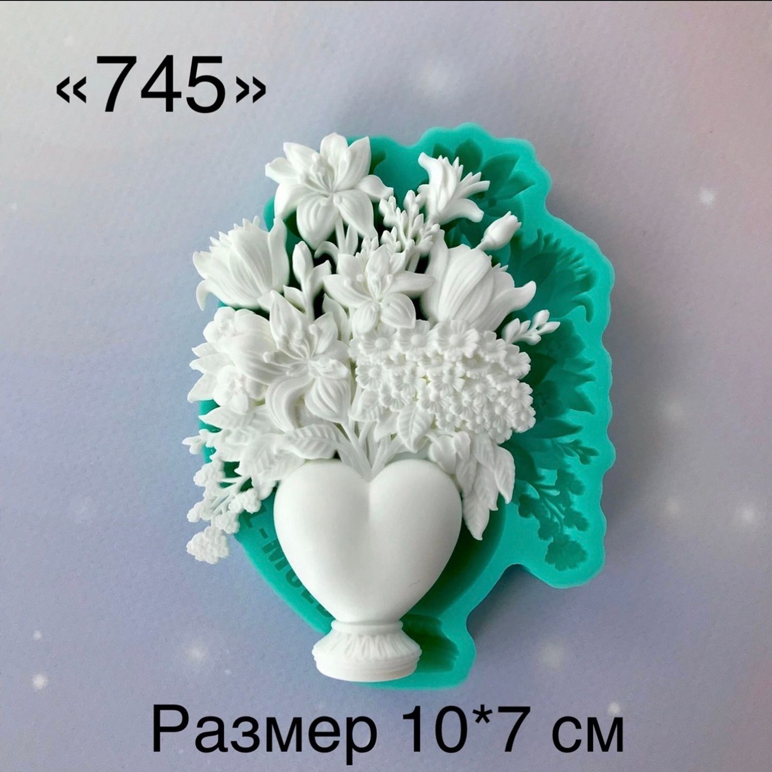 молд ТС №745 (10*7см)