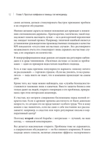 Директор 2.0. Как управлять компанией, чтобы акционер был доволен, а ваши нервы целы