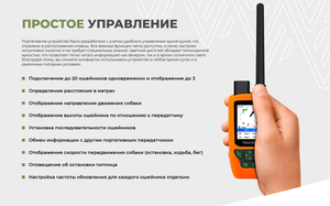 GPS ошейник Artelv Tracker 0.5W с базовой станцией