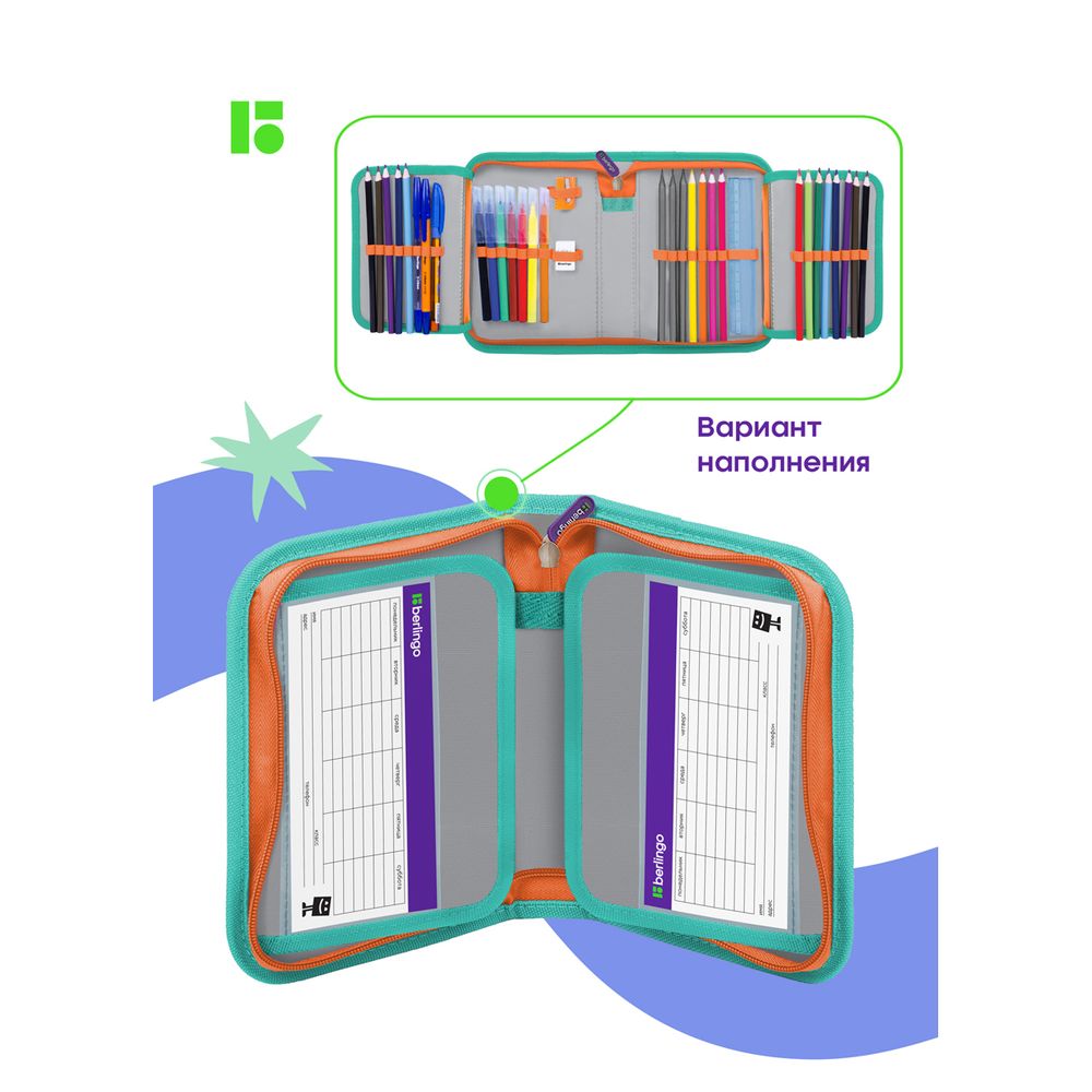 Пенал 1 отделение 200х140х40 Berlingo Little dreamer, 2 откидные планки, ткань