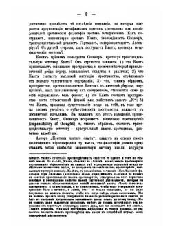 Законы мышления и формы познания | И. Лапшин