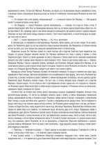 Безумная роща (PDF)