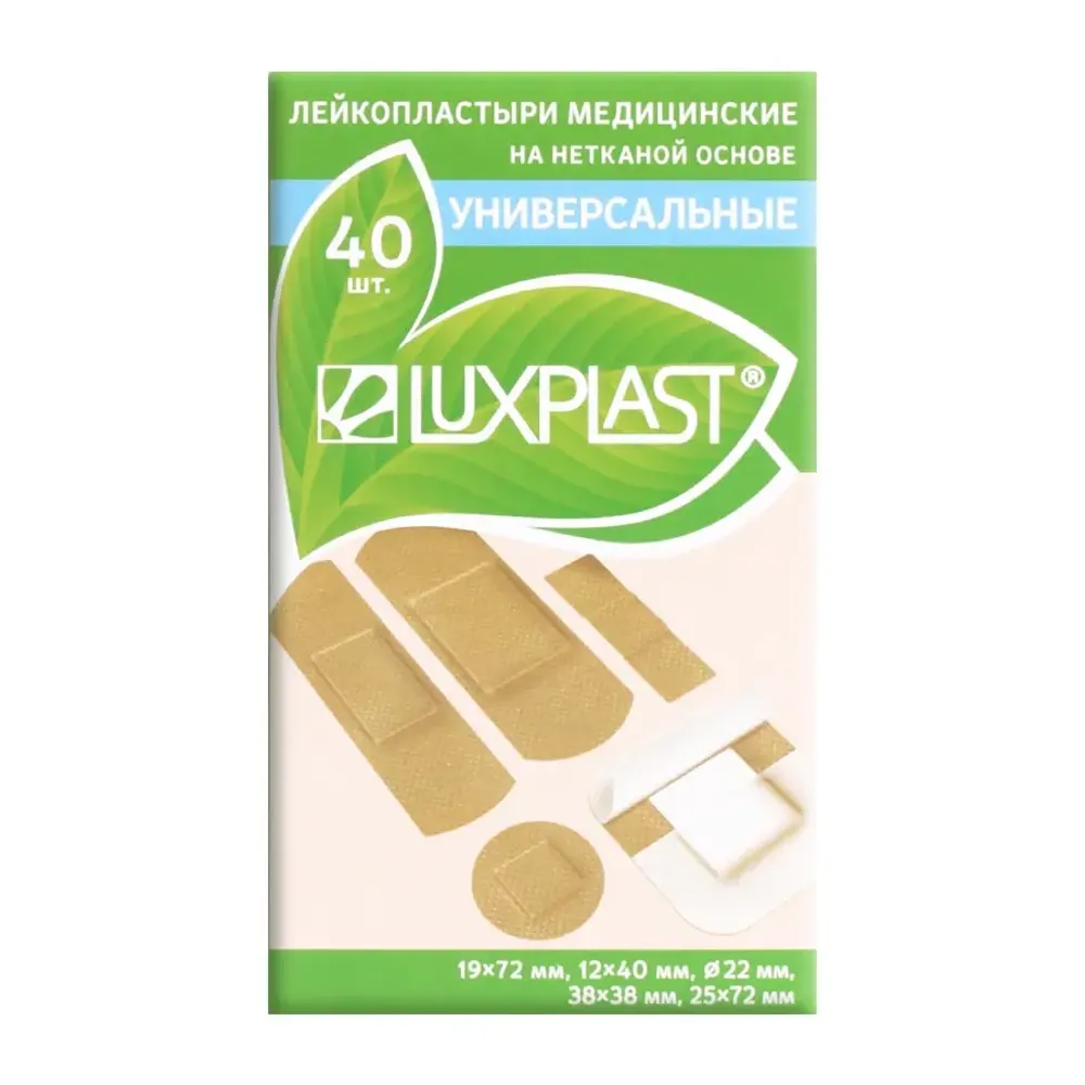 Пластырь Luxplast на полимерной основе универсальные №40