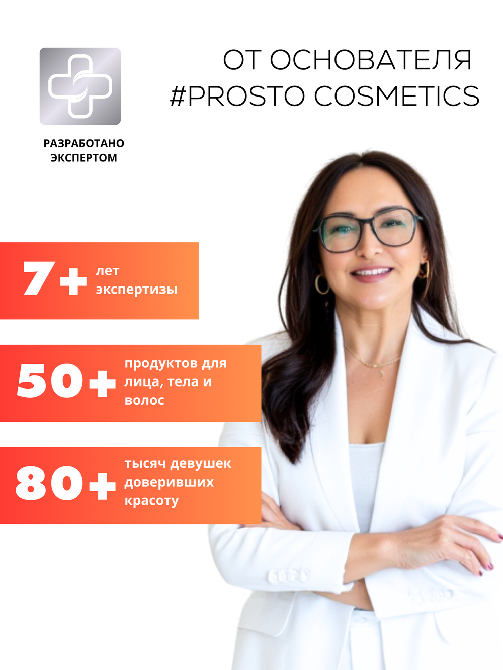 СЫВОРОТКА ОТ ГИПЕРПИГМЕНТАЦИИ LAURA ZACKARYA — 5% АЛЬФА-АРБУТИН И 3% ВИТАМИН C