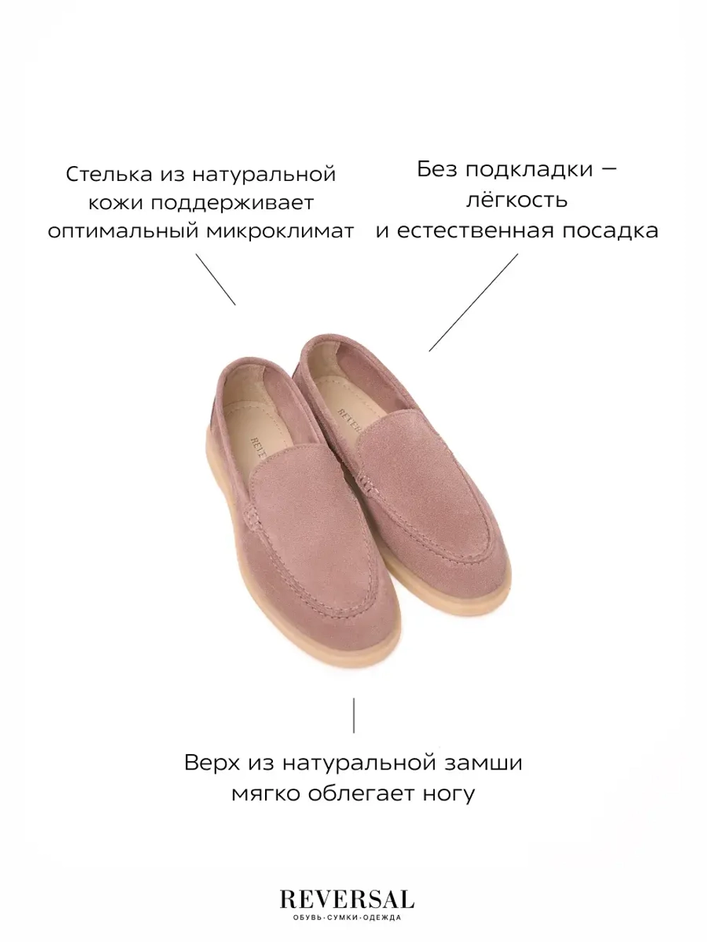 5002R/Лоферы женские
