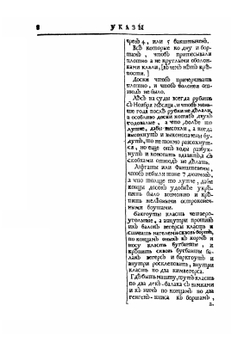 Копии с указов Петра I | Нет автора