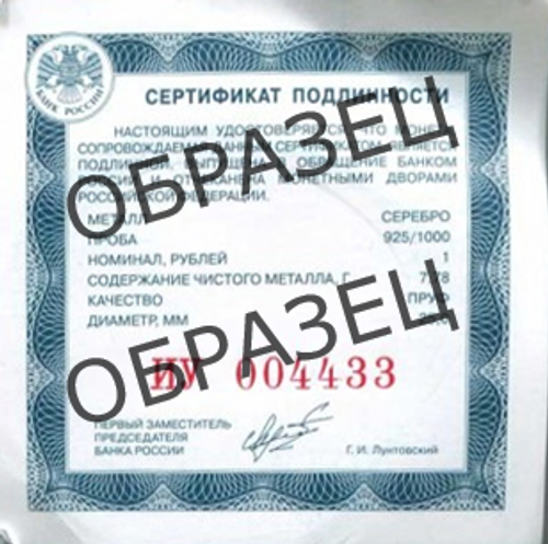 Комплект "Ракетные войска". 3 монеты номиналом 1 рубль "Вооруженные силы РФ" 2011 год (Монета)