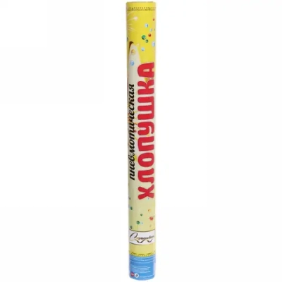 Пневмохлопушка 50 см «Веселый праздник!», серпантин фольга