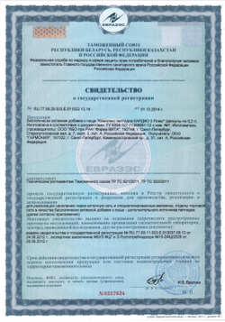 Кардио 3 Плюс, CARDIO 3 Plus® №20, пептиды сердца и сосудов