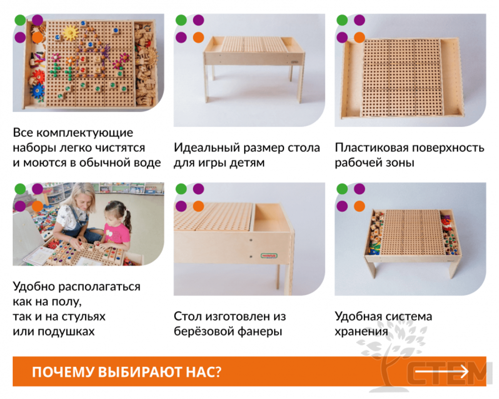 STEAM стол: Сенсорное развитие