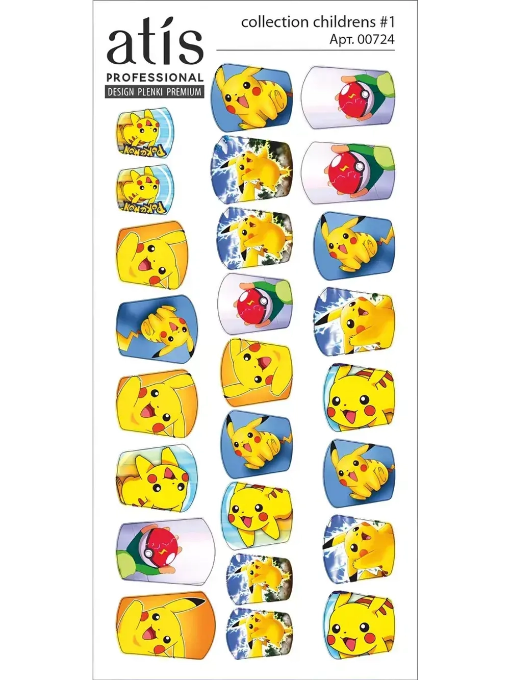 Пленки на ногти для детей Collection Children PREMIUM #1