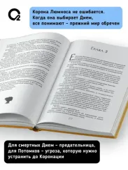 Сияние вечного пламени