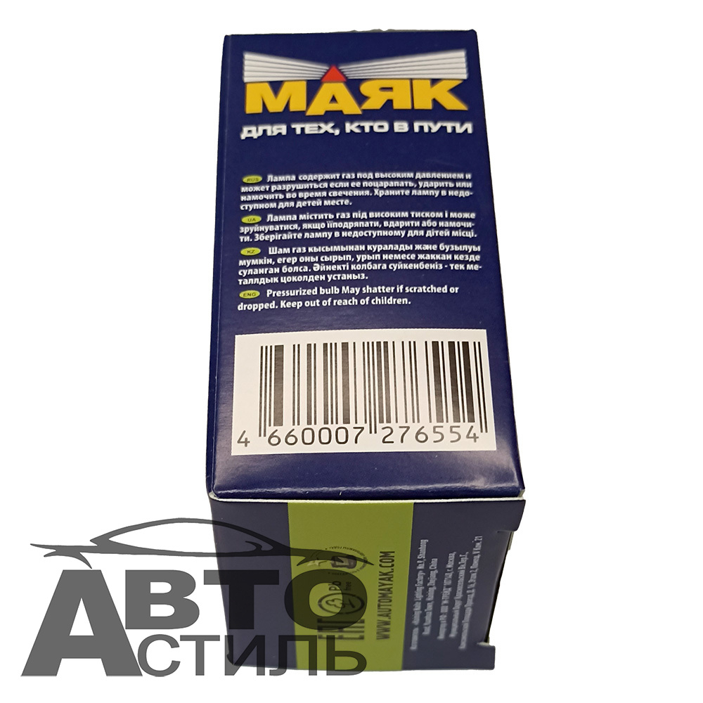 Автолампа H27W2 12V (PGJ13) Маяк Standard цоколь Г-образный #52727W/2