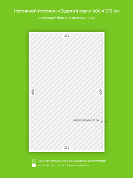Сатиновый натяжной потолок 22.3 м2