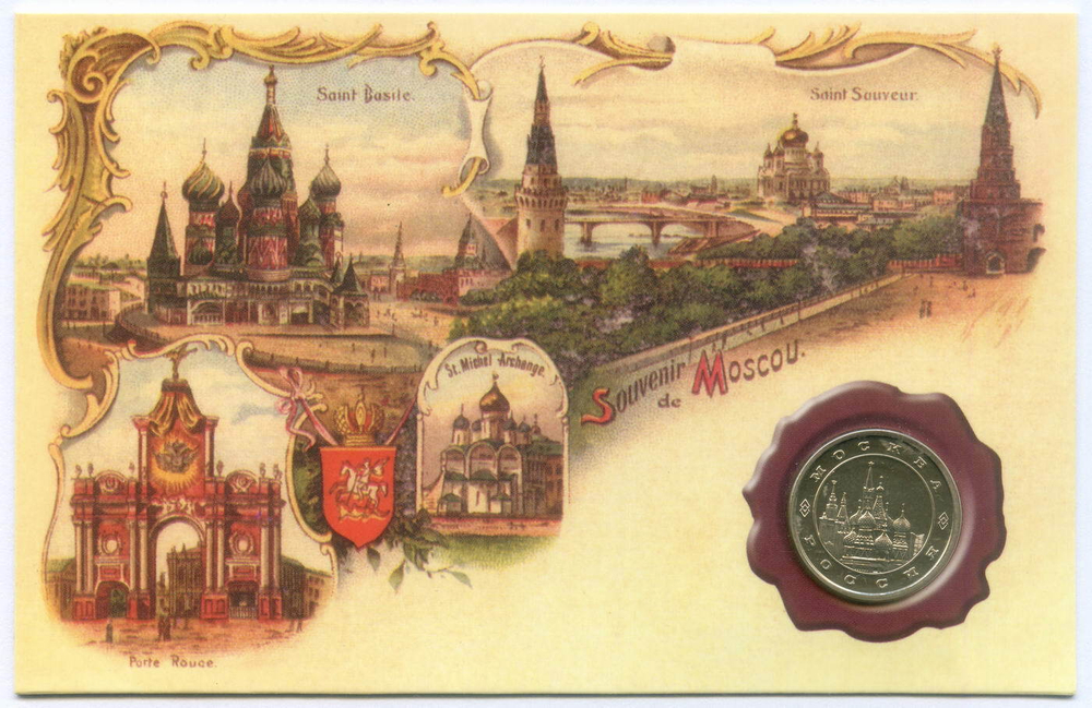 Сувенирная открытка Московского монетного двора с жетоном