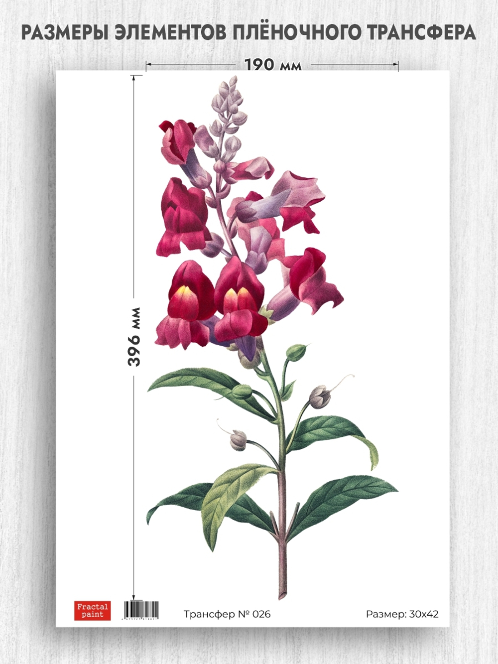 Трансфер для декупажа переводной рисунок для поверхностей 026