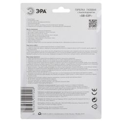 Горелка газовая ЭРА GB-03P с пьезоподжигом установка на баллон