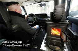 Печка Нива 4х4 "Живая", Бесшумная с фильтром: Рвёт на Куски любой мороз!