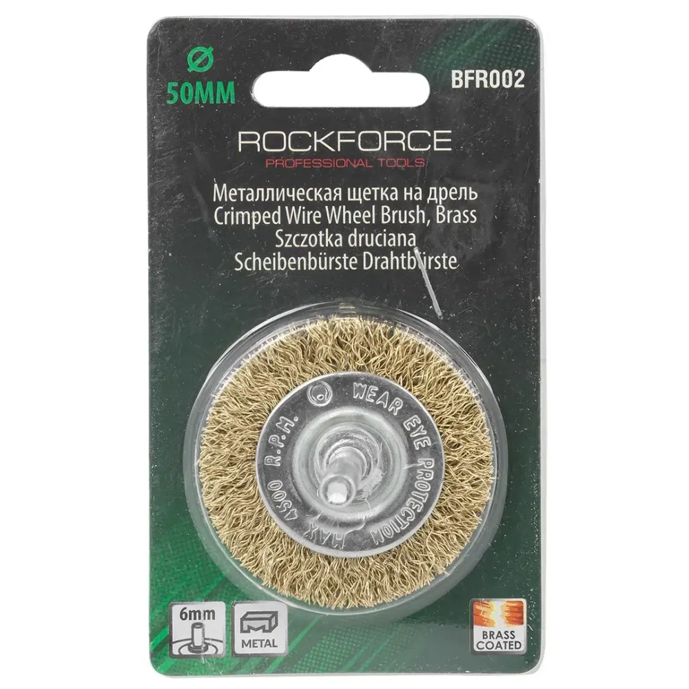 Кордщетка дисковая латунная для дрели 50мм, в блистере RockForce##Rock FORCE RF-BFR002