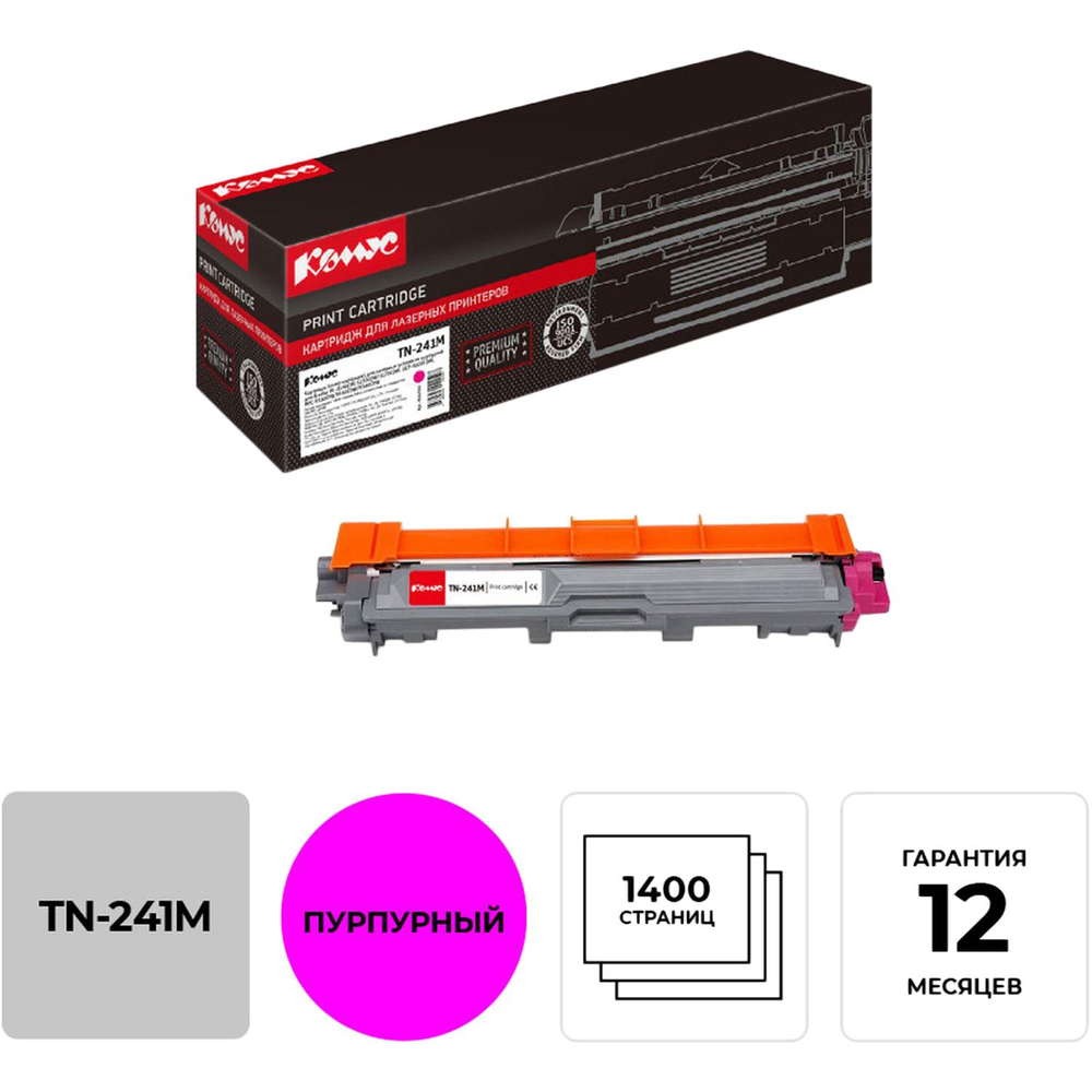 Картридж лазерный Комус TN-241M пур. для BrotherHL-3140/DCP-9020