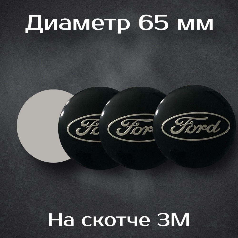 Наклейки на колесные диски с логотипом LiXiang/ ЛиСян. Диаметр 65 мм. Комплект из 4 наклеек.