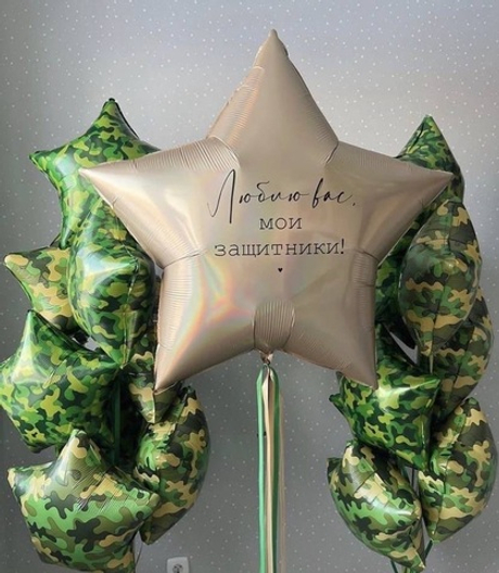 Набор шаров камуфляжных на 23 февраля/день защитника отечества №2577