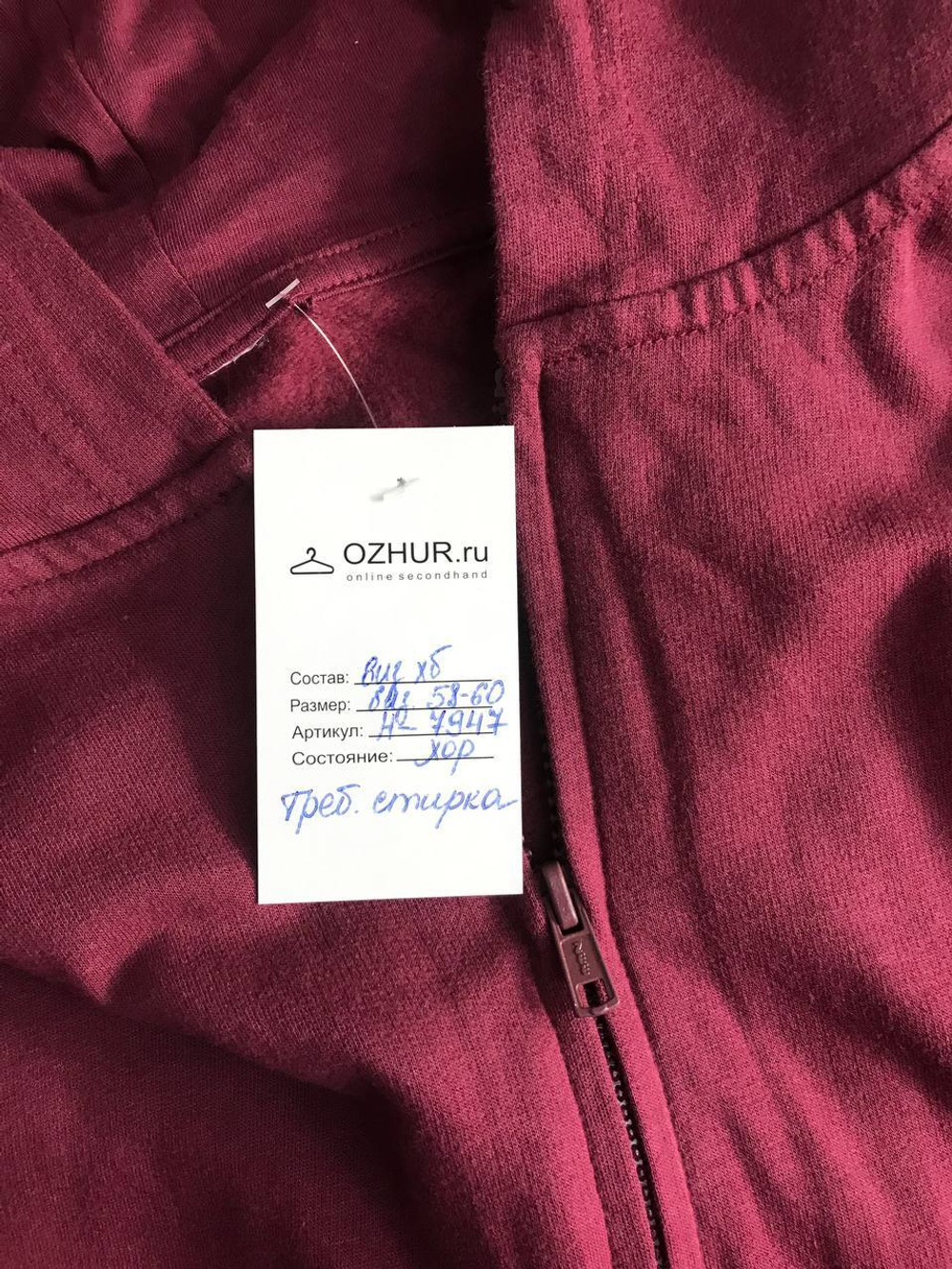Кофта практичная, визуально 58/60 размер