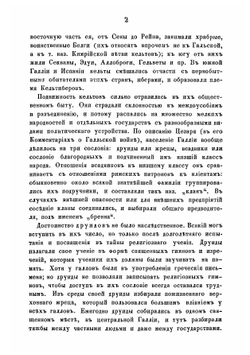Руководство ко всеобщей истории | Иловайский Дмитрий Иванович