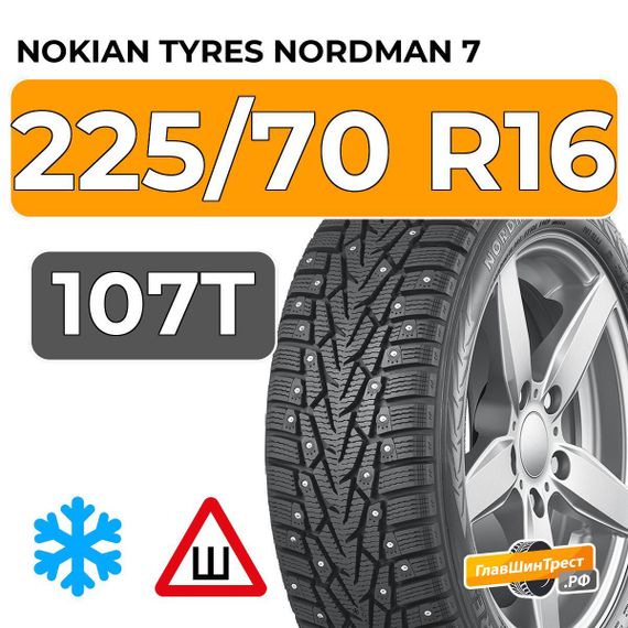 Nokian Tyres Nordman 7 SUV 225/70 R16 107T XL шип.