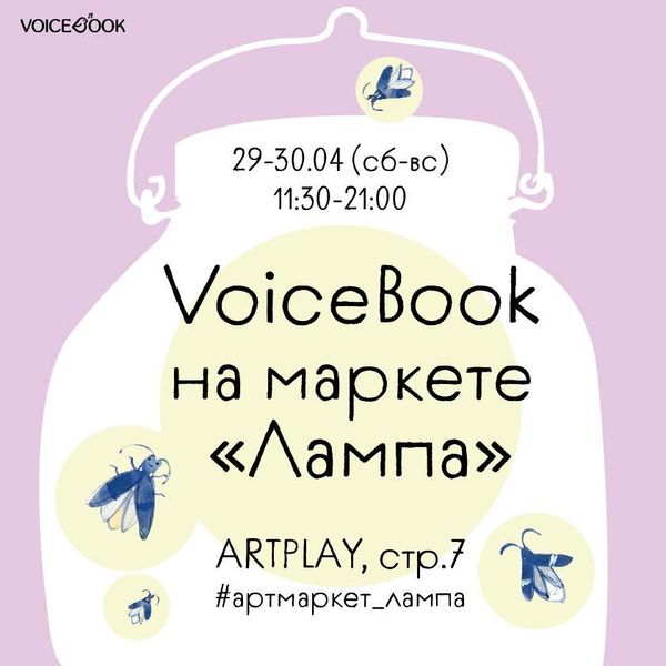 Встречаемся в Москве на ARTPLAY на этих выходных!