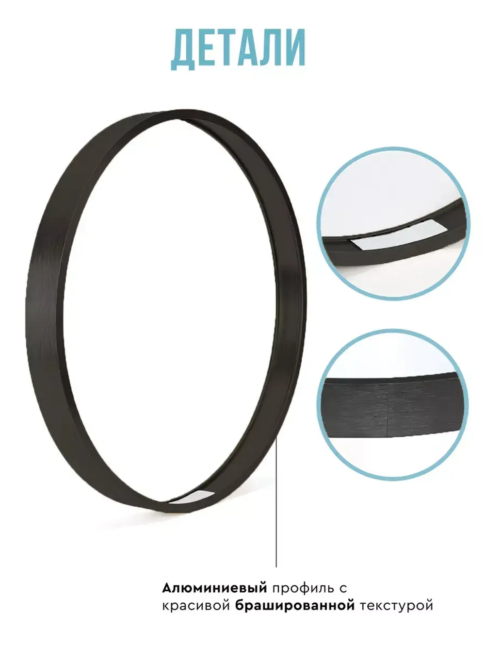 Круглая алюминиевая фоторамка 45 см, черная