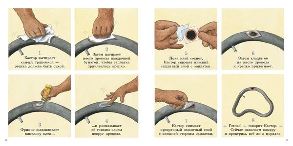 Кастор чинит велосипед