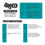AJO (Айо) Dog Mini Puppy & Junior Сухой полнорационный корм с гречкой для щенков малых пород, 2 кг
