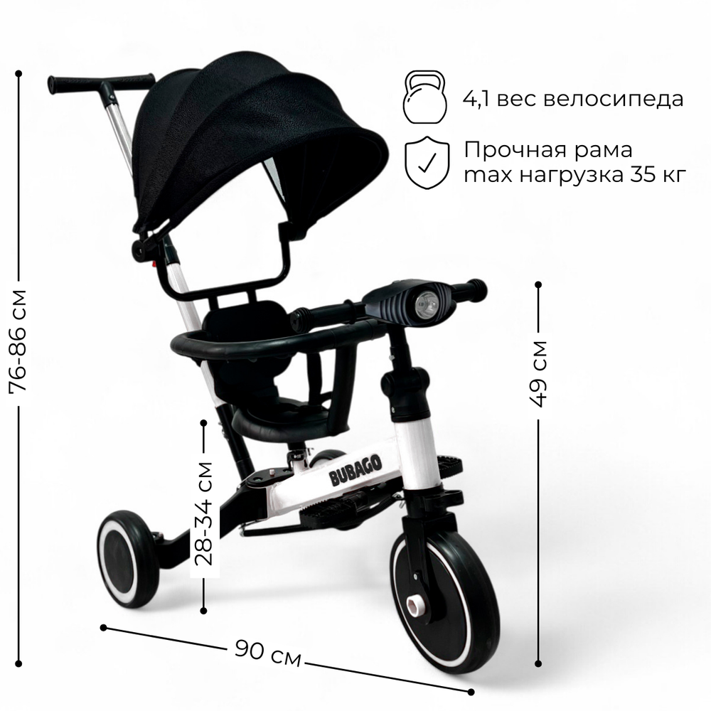 Детский беговел-велосипед BubaGo Split с родительской ручкой арт BG SPY-158-3 цвет Белый