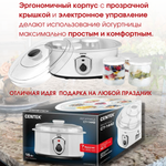 Йогуртница Centek-1442