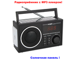 Радиоприемник с MP3 плеером Bluetooth +Solar panel NS-2037S/BL Black