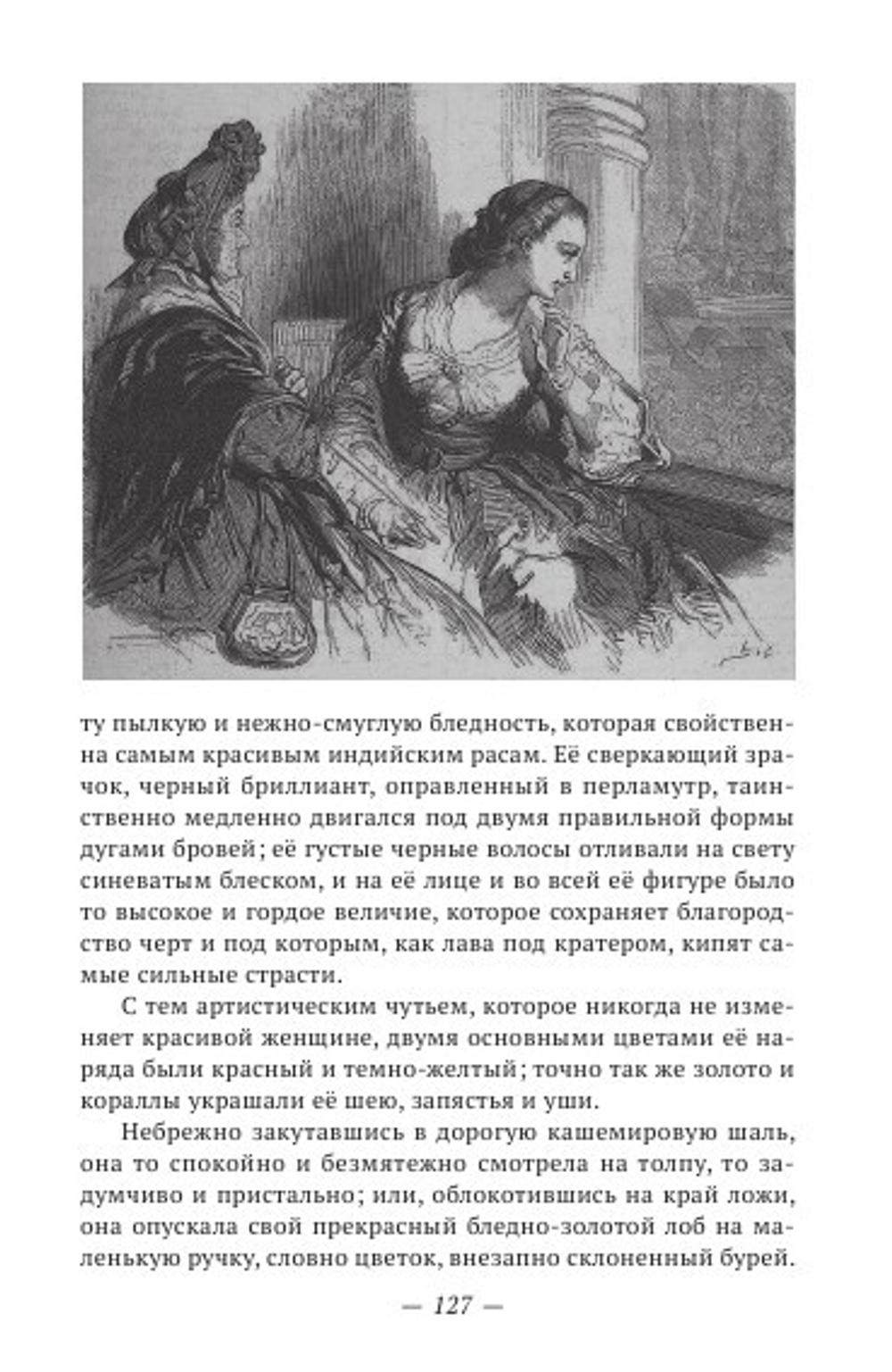 Бездны Парижа: в 2-х томах